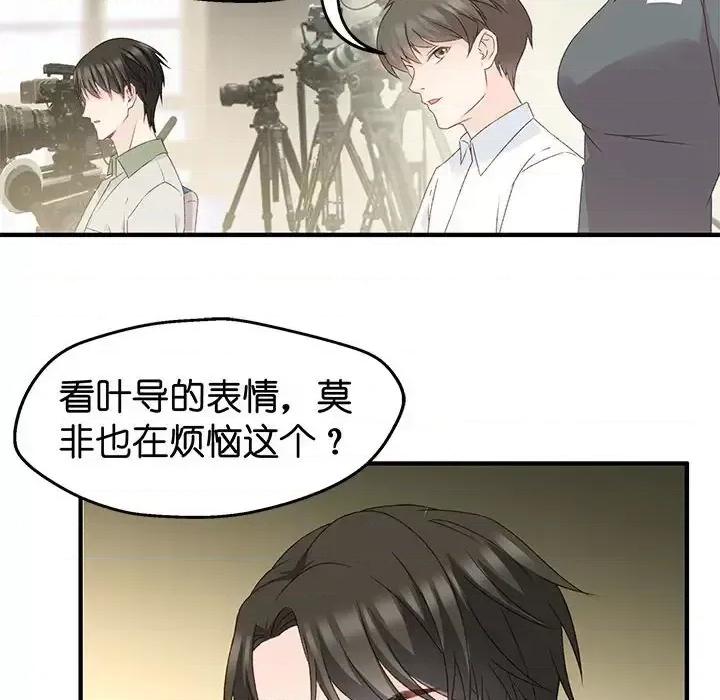 昙华影梦 昙华影梦-第 31 话 第41页