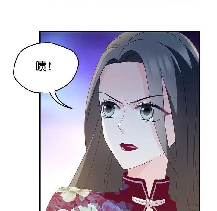 昙华影梦 昙华影梦-第 31 话 第44页