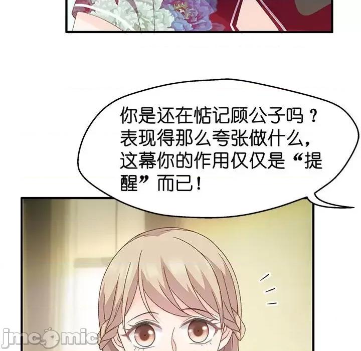 昙华影梦 昙华影梦-第 31 话 第45页