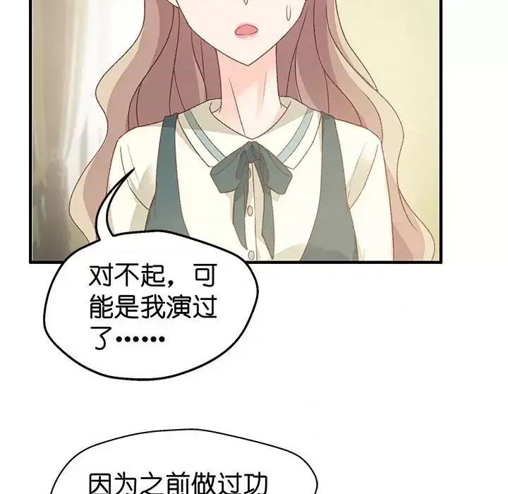 昙华影梦 昙华影梦-第 31 话 第46页