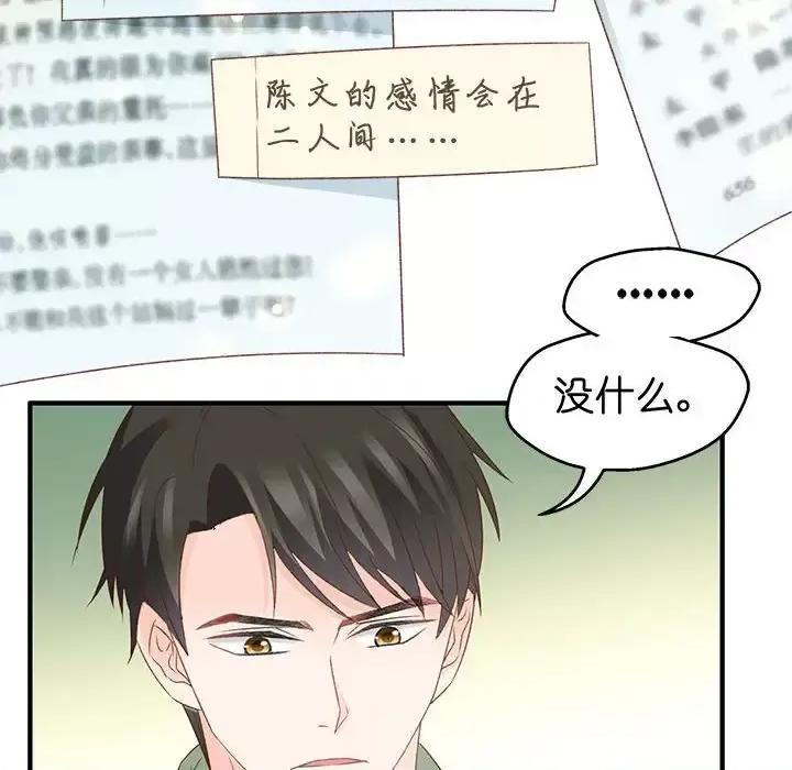 昙华影梦 昙华影梦-第 31 话 第52页