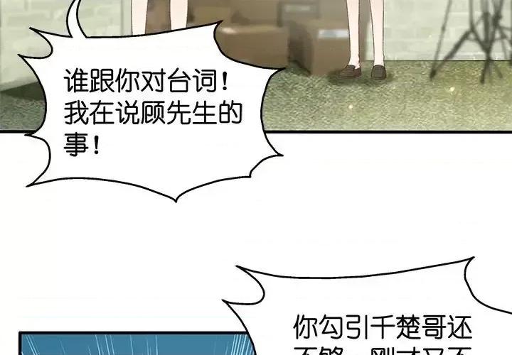 昙华影梦 昙华影梦-第 32 话 第3页