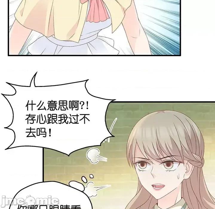 昙华影梦 昙华影梦-第 32 话 第5页