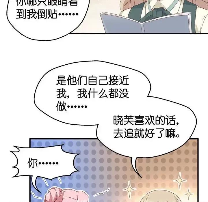 昙华影梦 昙华影梦-第 32 话 第6页