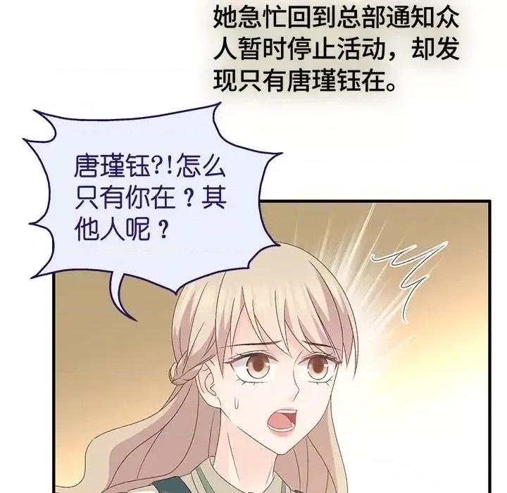 昙华影梦 昙华影梦-第 32 话 第12页