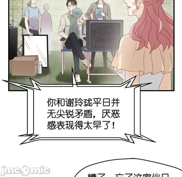 昙华影梦 昙华影梦-第 32 话 第15页