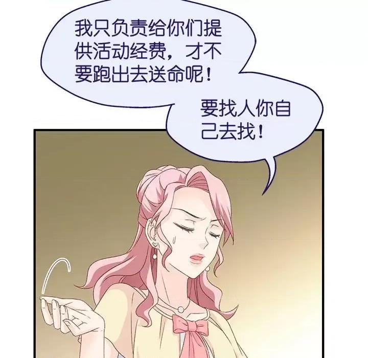 昙华影梦 昙华影梦-第 32 话 第19页