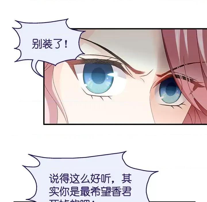 昙华影梦 昙华影梦-第 32 话 第22页