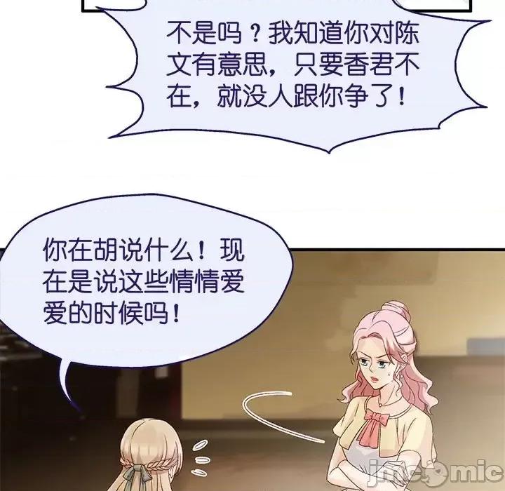 昙华影梦 昙华影梦-第 32 话 第25页