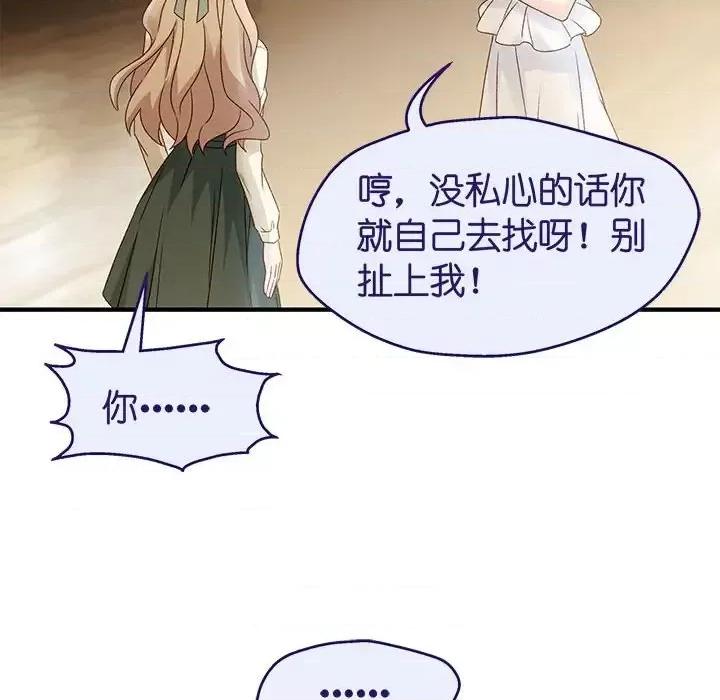 昙华影梦 昙华影梦-第 32 话 第26页