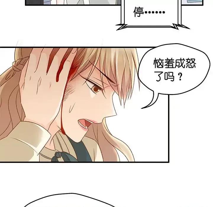 昙华影梦 昙华影梦-第 32 话 第37页