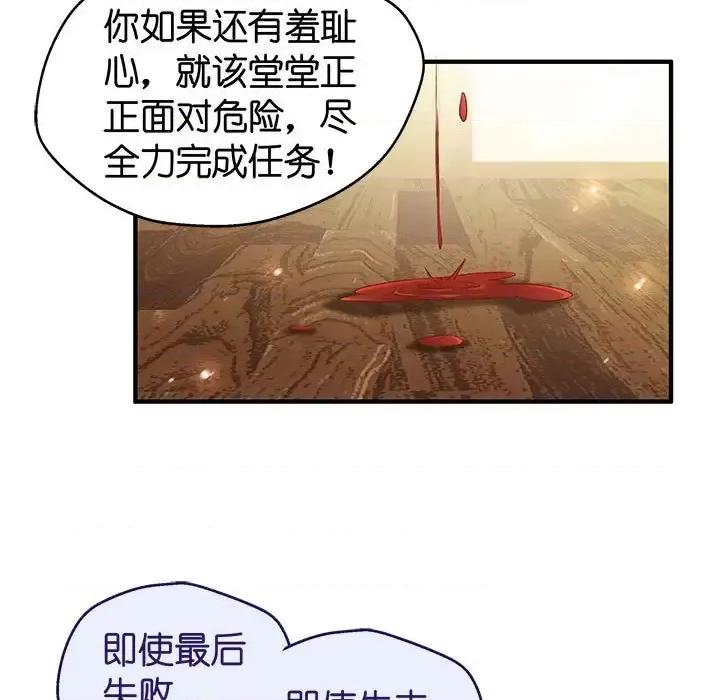昙华影梦 昙华影梦-第 32 话 第38页