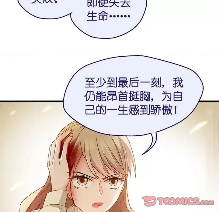 昙华影梦 昙华影梦-第 32 话 第39页