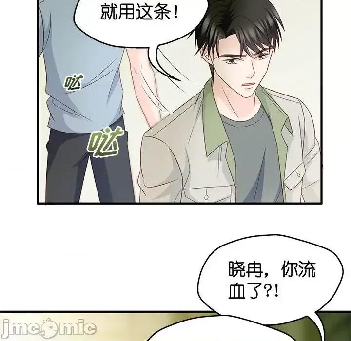 昙华影梦 昙华影梦-第 32 话 第45页