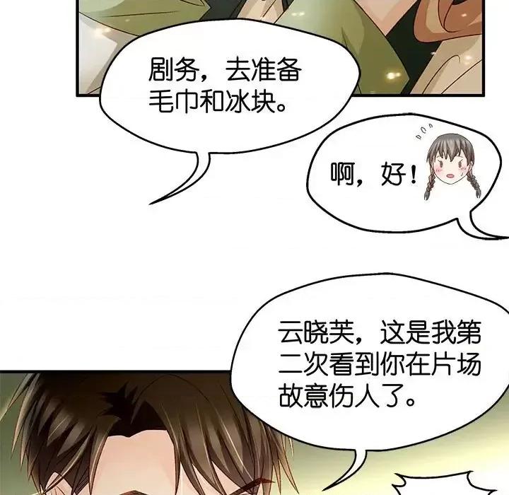 昙华影梦 昙华影梦-第 32 话 第48页