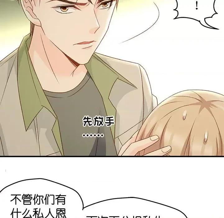 昙华影梦 昙华影梦-第 32 话 第49页