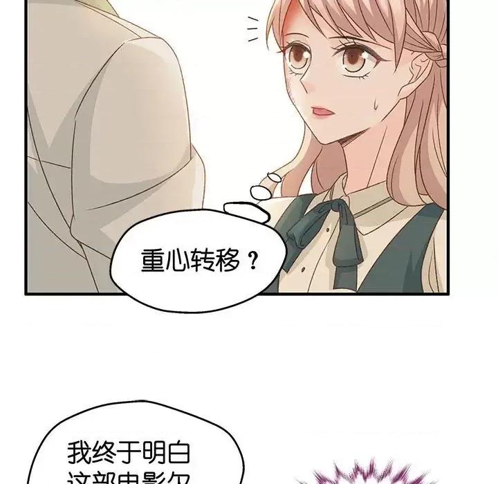 昙华影梦 昙华影梦-第 32 话 第52页