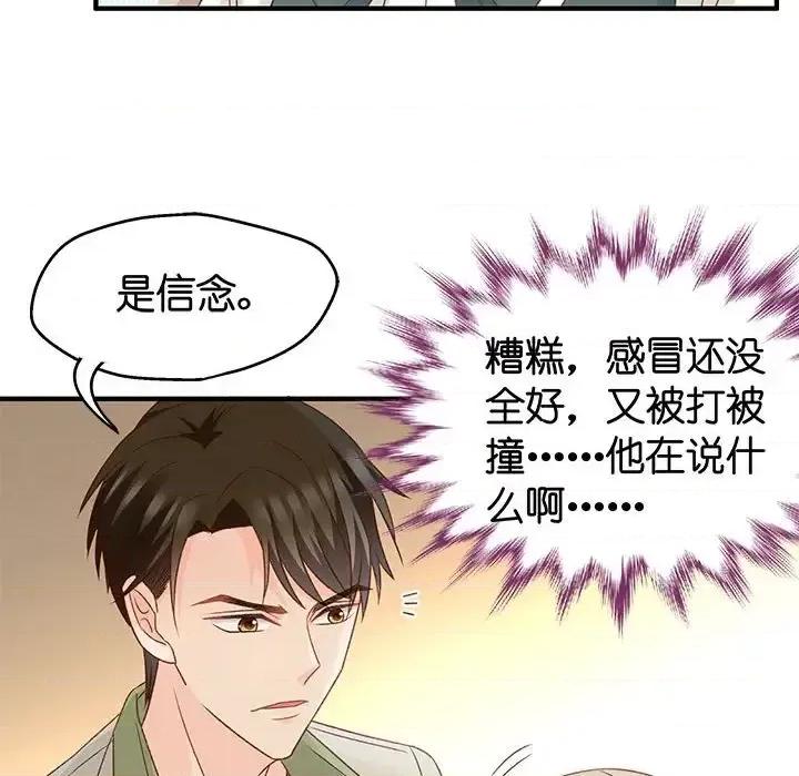 昙华影梦 昙华影梦-第 32 话 第54页
