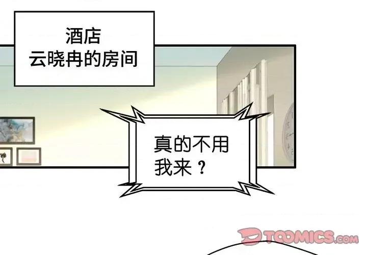 昙华影梦 昙华影梦-第 33 话 第1页