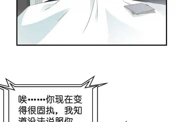 昙华影梦 昙华影梦-第 33 话 第3页