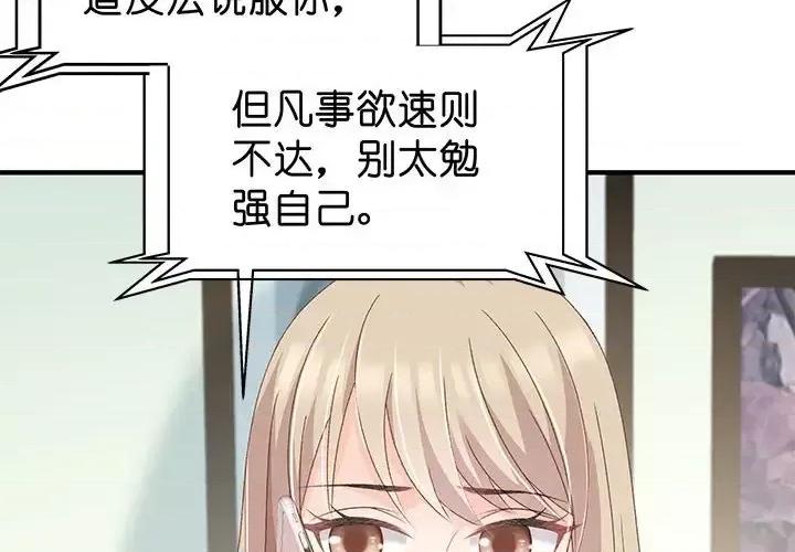 昙华影梦 昙华影梦-第 33 话 第4页