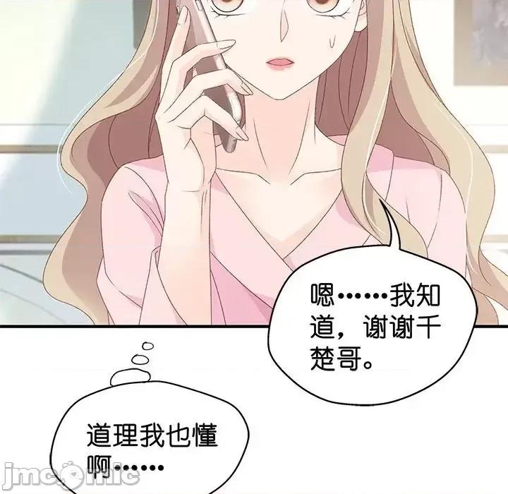 昙华影梦 昙华影梦-第 33 话 第5页
