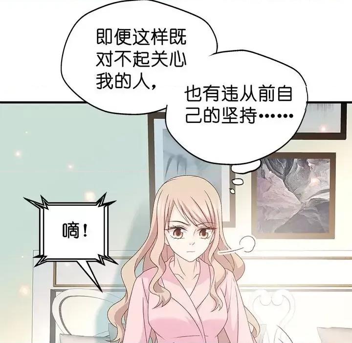 昙华影梦 昙华影梦-第 33 话 第7页