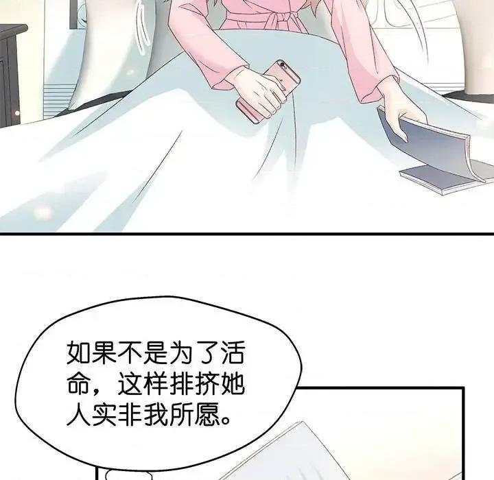 昙华影梦 昙华影梦-第 33 话 第8页