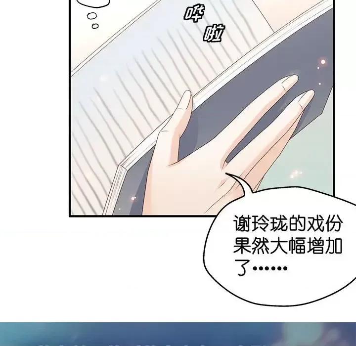 昙华影梦 昙华影梦-第 33 话 第9页