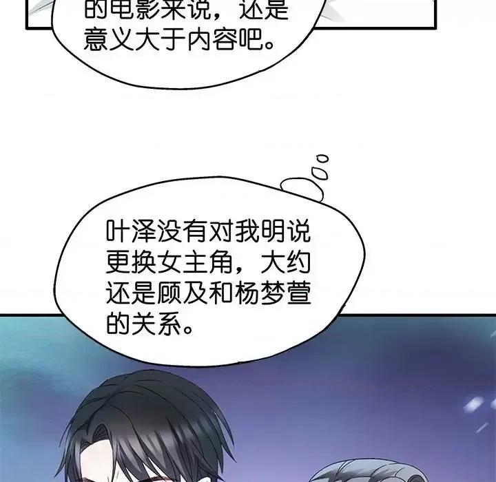 昙华影梦 昙华影梦-第 33 话 第12页