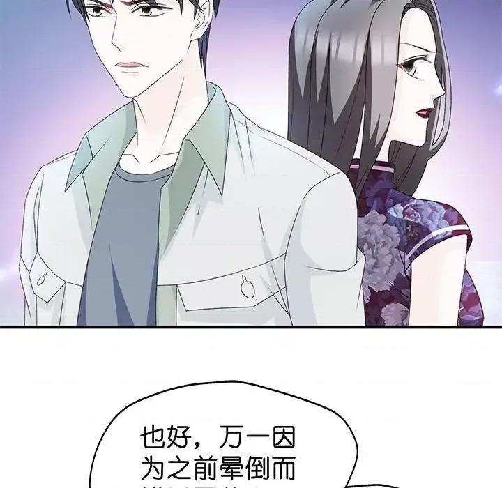 昙华影梦 昙华影梦-第 33 话 第13页