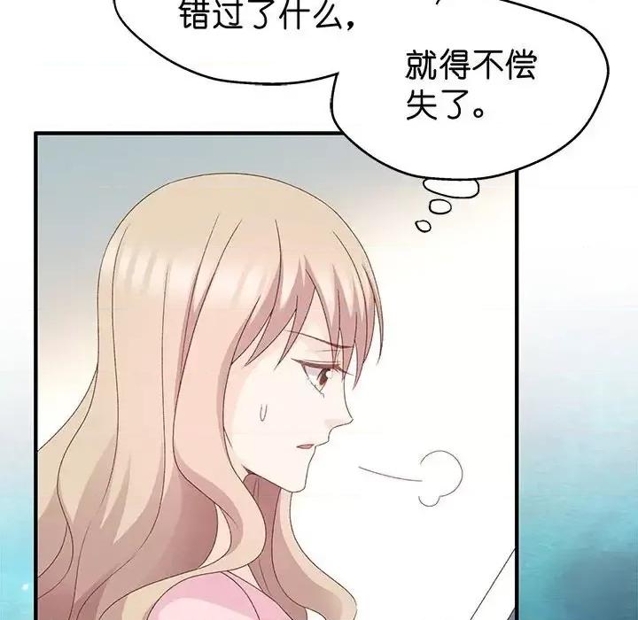 昙华影梦 昙华影梦-第 33 话 第14页