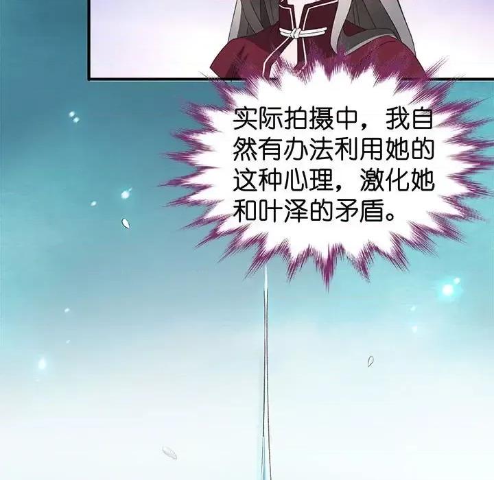 昙华影梦 昙华影梦-第 33 话 第16页
