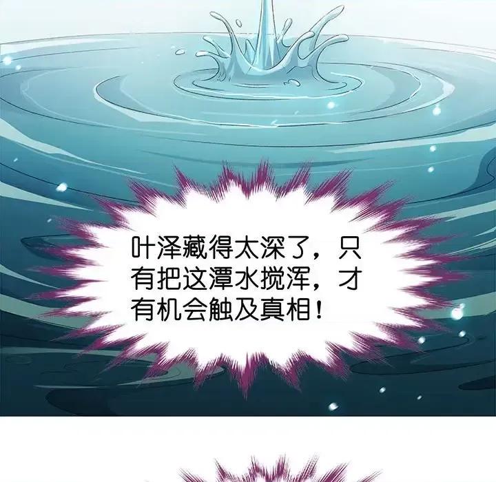 昙华影梦 昙华影梦-第 33 话 第17页