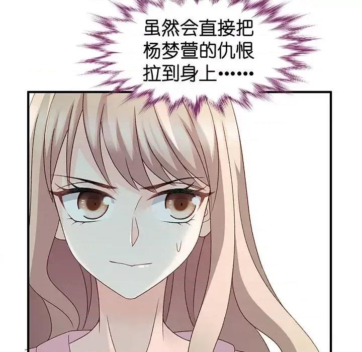 昙华影梦 昙华影梦-第 33 话 第18页