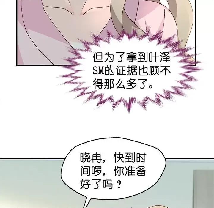 昙华影梦 昙华影梦-第 33 话 第19页