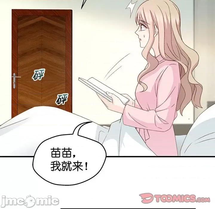 昙华影梦 昙华影梦-第 33 话 第20页