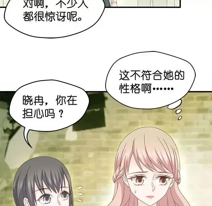 昙华影梦 昙华影梦-第 33 话 第22页