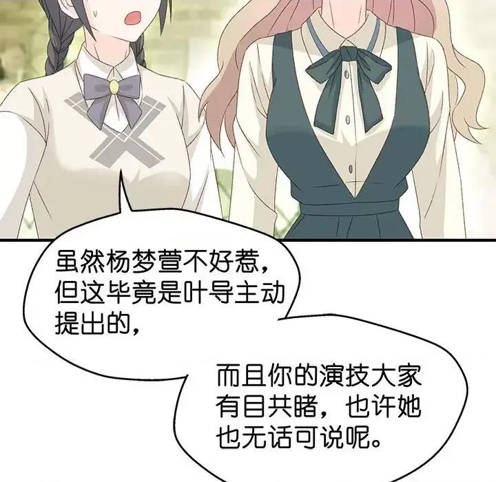 昙华影梦 昙华影梦-第 33 话 第23页