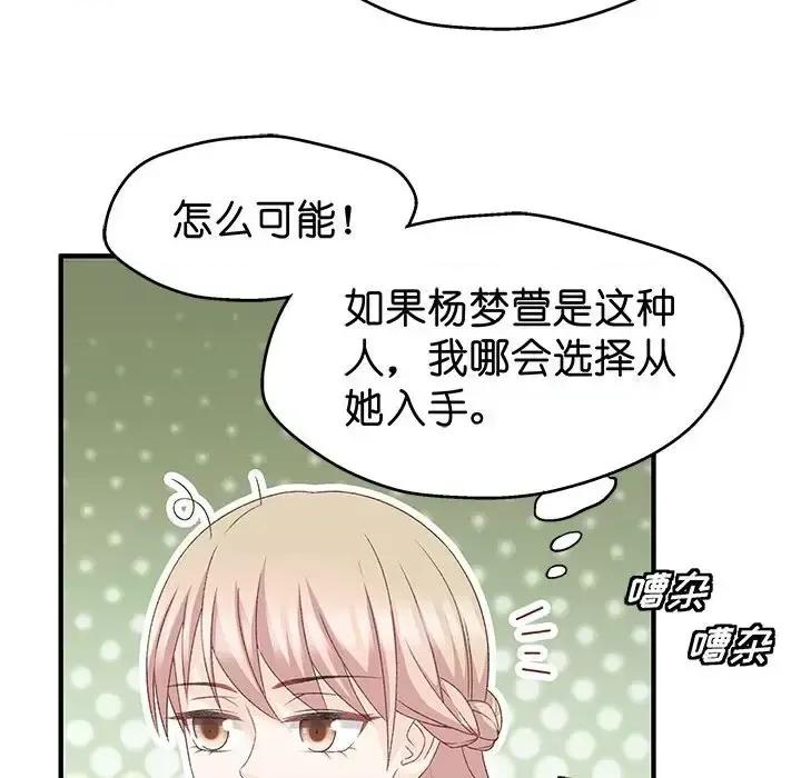 昙华影梦 昙华影梦-第 33 话 第24页