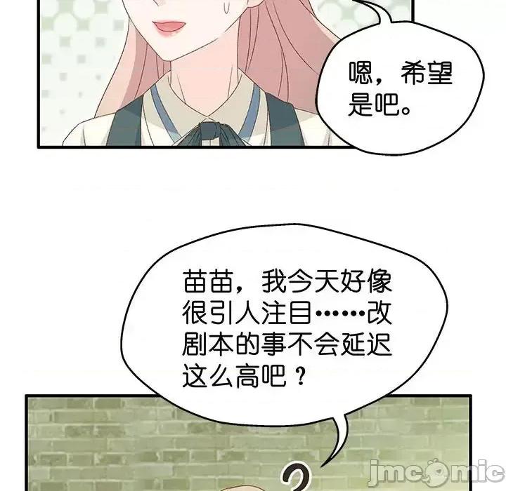 昙华影梦 昙华影梦-第 33 话 第25页
