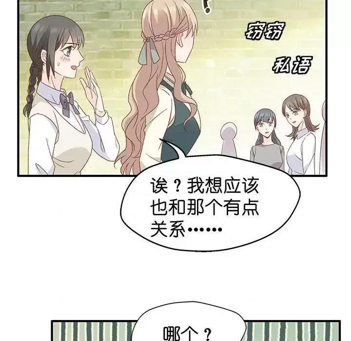 昙华影梦 昙华影梦-第 33 话 第26页
