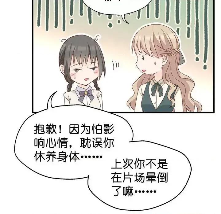 昙华影梦 昙华影梦-第 33 话 第27页