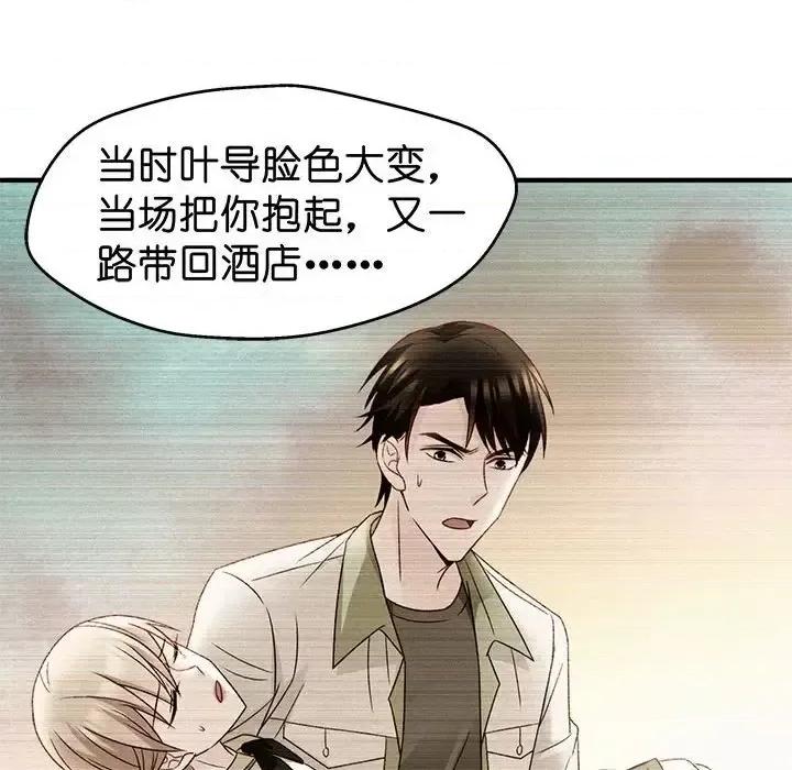 昙华影梦 昙华影梦-第 33 话 第28页
