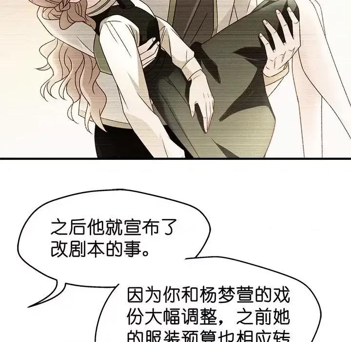 昙华影梦 昙华影梦-第 33 话 第29页