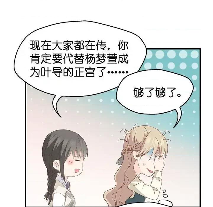 昙华影梦 昙华影梦-第 33 话 第31页