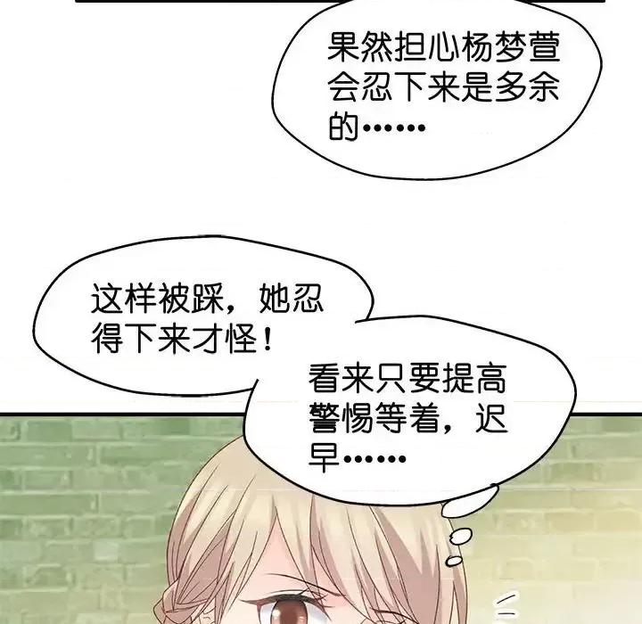 昙华影梦 昙华影梦-第 33 话 第32页