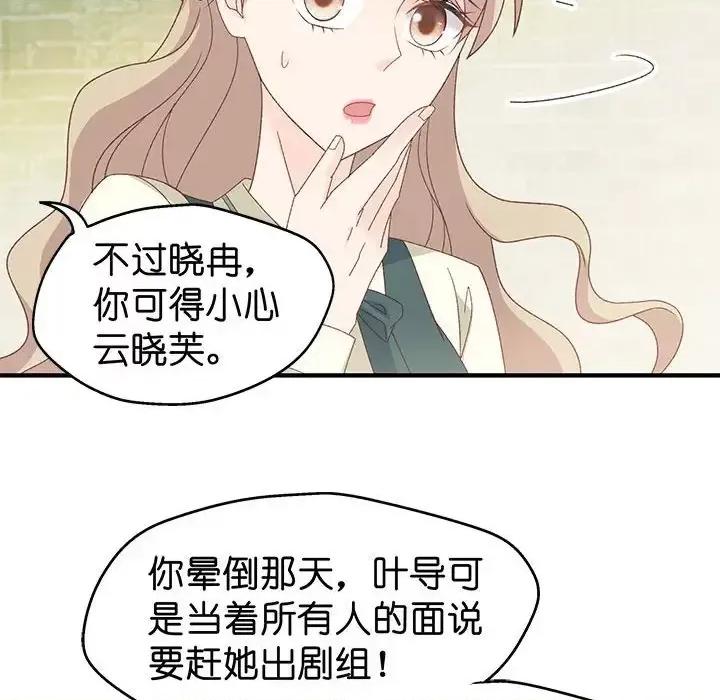 昙华影梦 昙华影梦-第 33 话 第33页