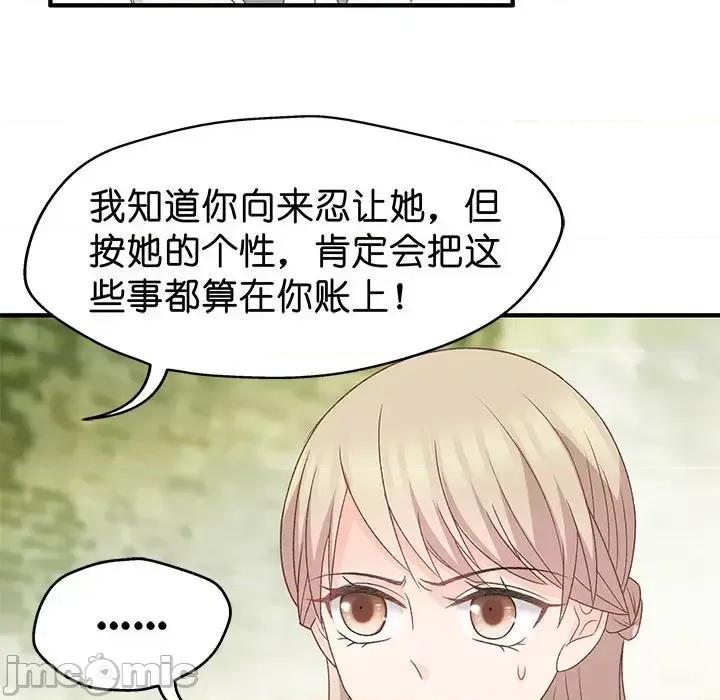 昙华影梦 昙华影梦-第 33 话 第35页