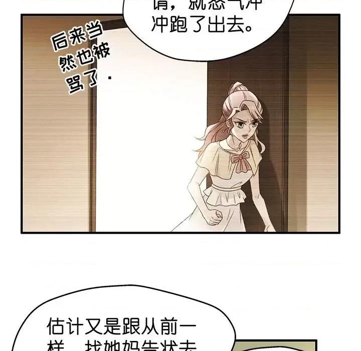 昙华影梦 昙华影梦-第 33 话 第37页